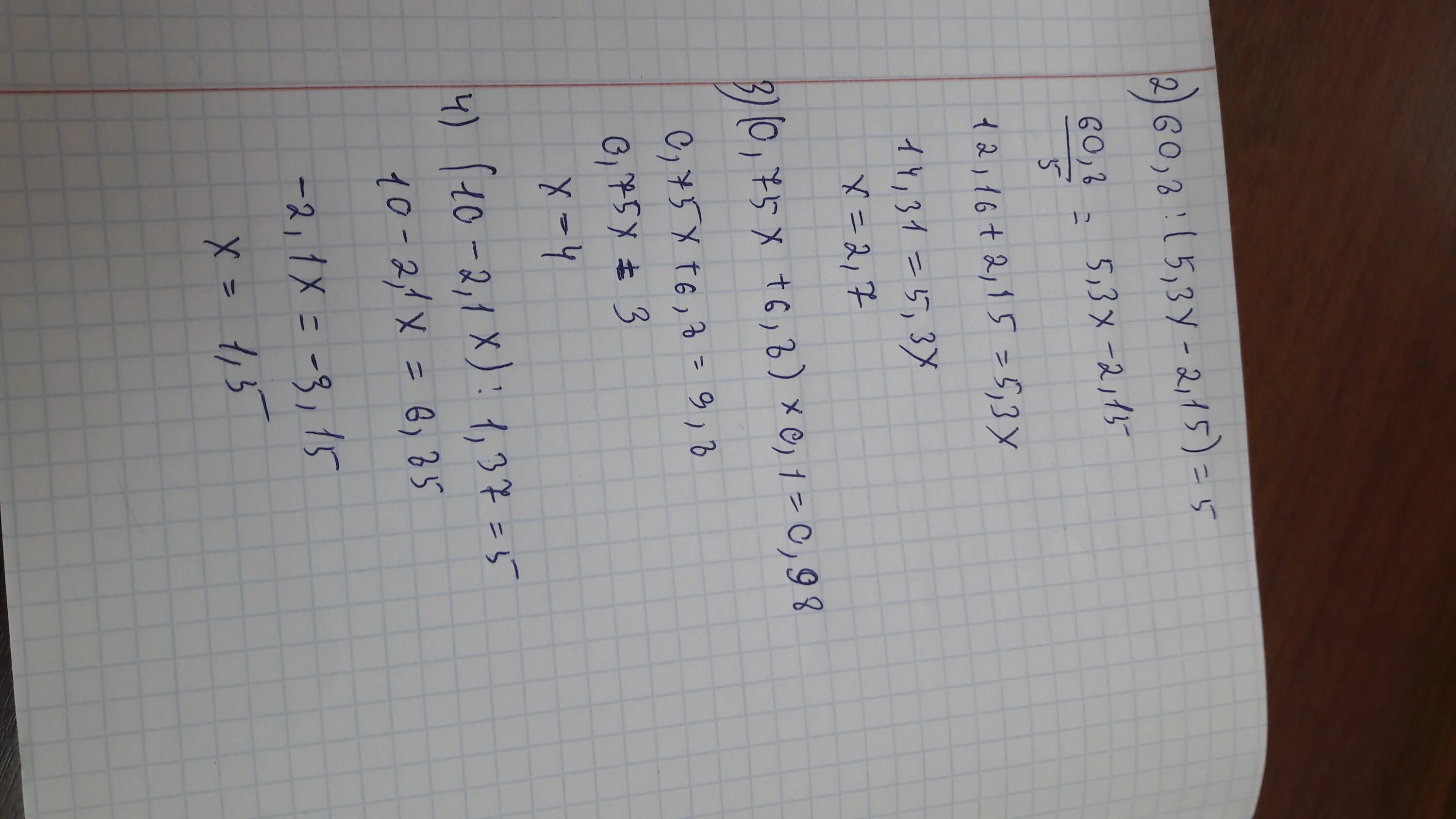 2,4(Х+0,98)=4,08. Уравнение 2.4 x+0.98 4.08. 2,4(Х+0,98) =4,08 5 класс. 4х-15х+9 0.