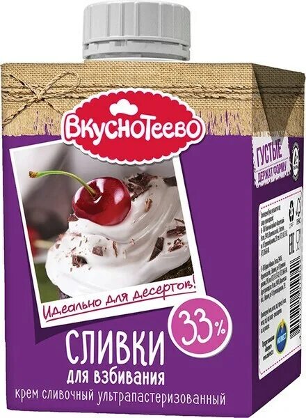 Купить сливки оптом. Сливки Вкуснотеево 33. Вкуснотеево сливки 33 для взбивания. Сливки 33 процента Вкуснотеево. Сливки 33 в магните.