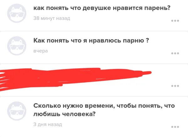 Как понять что понравился девушке. Признаки что ты нравишься девушке. как понять что ты нравишься. как понять. как понять что девочка нравится мальчику.