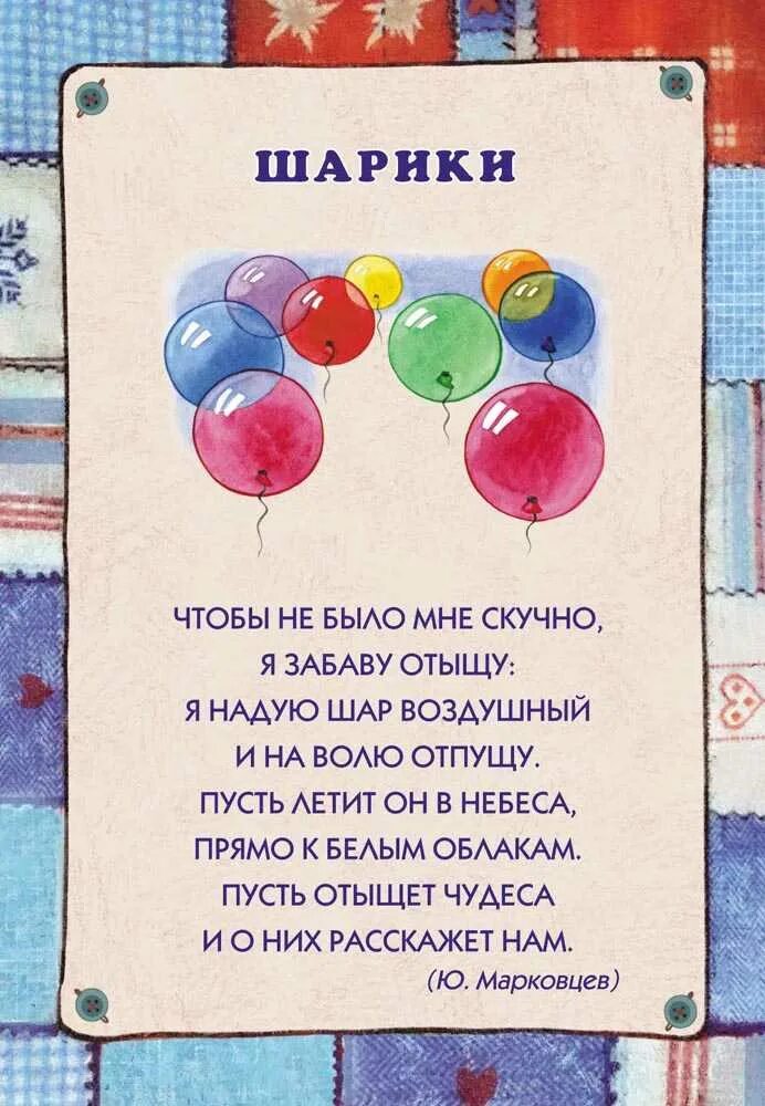 Детский стишки. Стихи для детей 3-4 лет. Стихи для детей 4-5 лет. Стихи для детей 4 лет. Короткие стихотворения для детей 4 лет