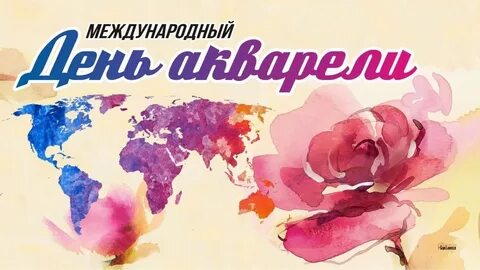 Акварель 23