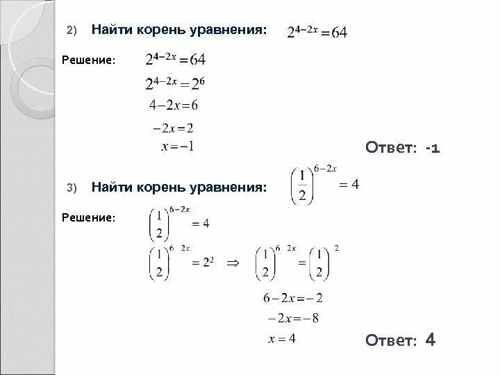 X 9 3 решение ответ. Как найти корень уравнения. Как найти корень уравнения 9 класс. Как вычислить корень уравнения 7 класс. Какивычеслить уорень уравнения.