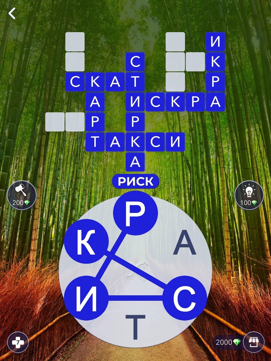 Отгадать слово в кроссворде. Игра слов. Игра Сова. Кроссворды и игры. Слово игла.