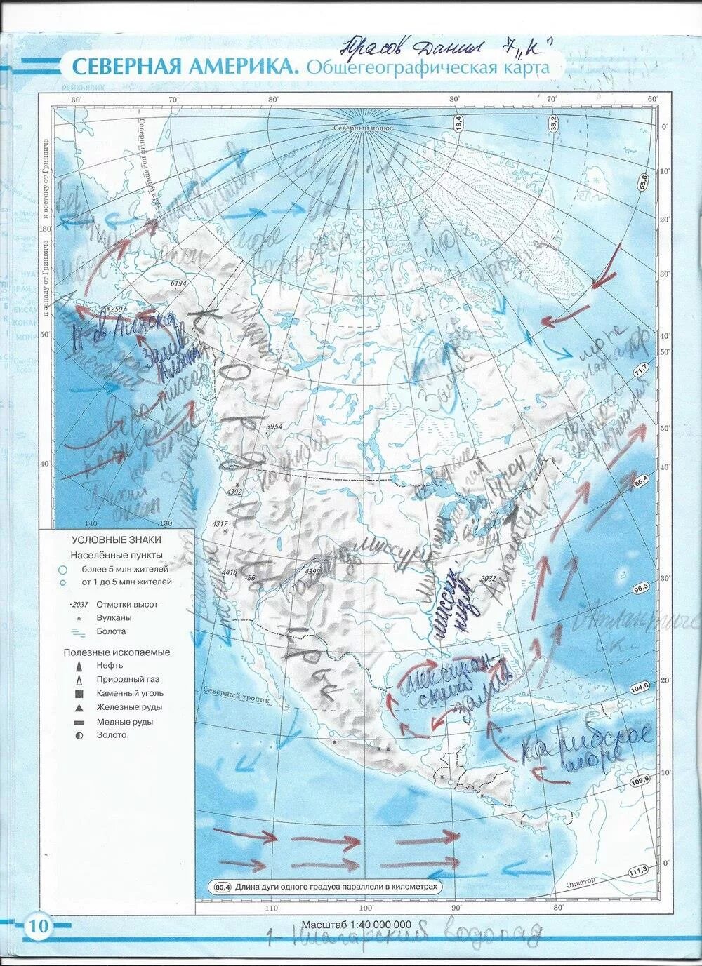 Контурные карты 7 класс 20 21