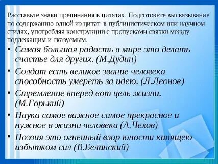 Категории афоризмов