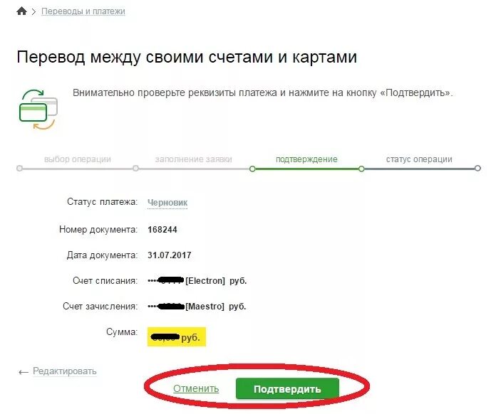 Сбербанк положить деньги на карту процент. Перечисление на карту. Карта перевода. Перевести деньги с карты на карту. Перечисление на карту Сбербанка.