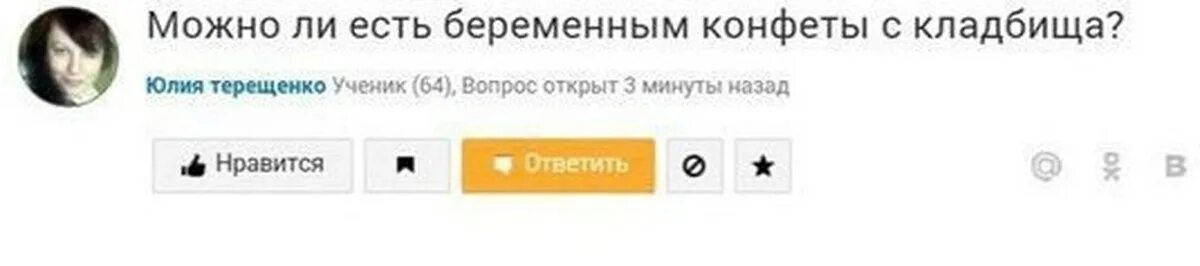 Конфеты на кладбище. Можно ли есть конфеты с кладбища. Едят конфеты на кладбище. Можно ли беременным есть конфеты с кладбища.