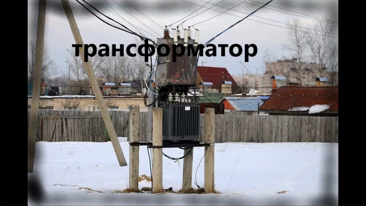 Трансформатор 04 кв. Мтп-10/0,4 кв. мтп-250/10/0.4. трансформаторная подстанция 10/0.4 кв. столбовая ктп 25 ква.