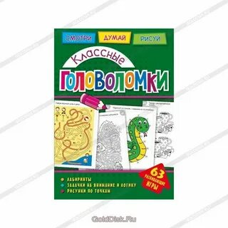 Посмотрите думаю