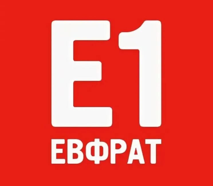 Е 1 19. СЭД "е1 Евфрат". Электронный документооборот е1 Евфрат. Евфрат документооборот логотип. СЭД е1 Евфрат Интерфейс.