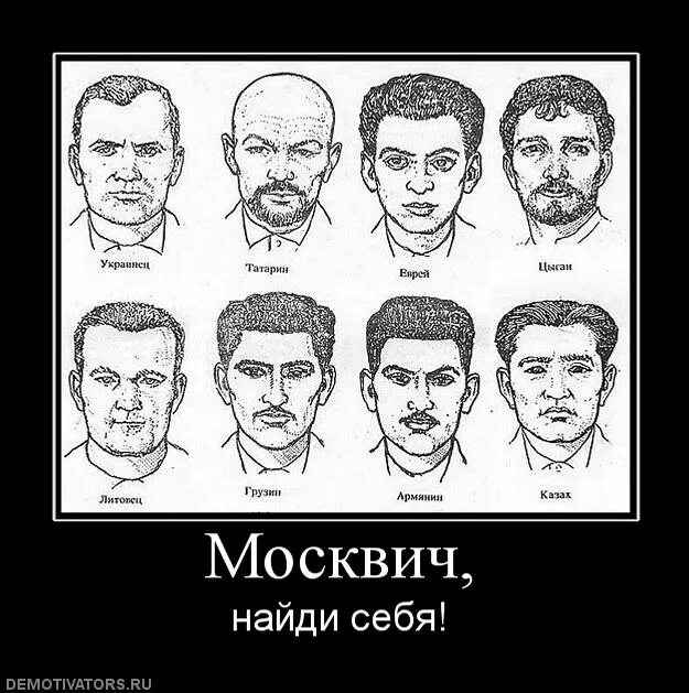 Почему не любят татар. Демотиваторы про москвичей. шутка про коренных москвичей. коренные москвичи демотиватор. татары демотиваторы.