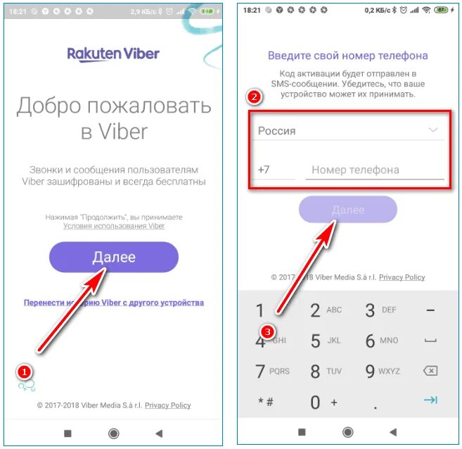 Что делать viber. Как войти в вайбер. Как войти в вайбер на телефоне. Номер телефона в вайбере. Ввод номера телефона.