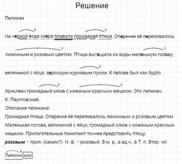 Русский язык 3 класс урок текст