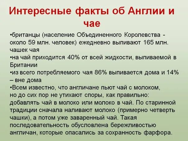 5 фактов о стране. Интересные факты об Англии. Интересные факты о Великобритании. Интересные факты. Факты интересные факты.