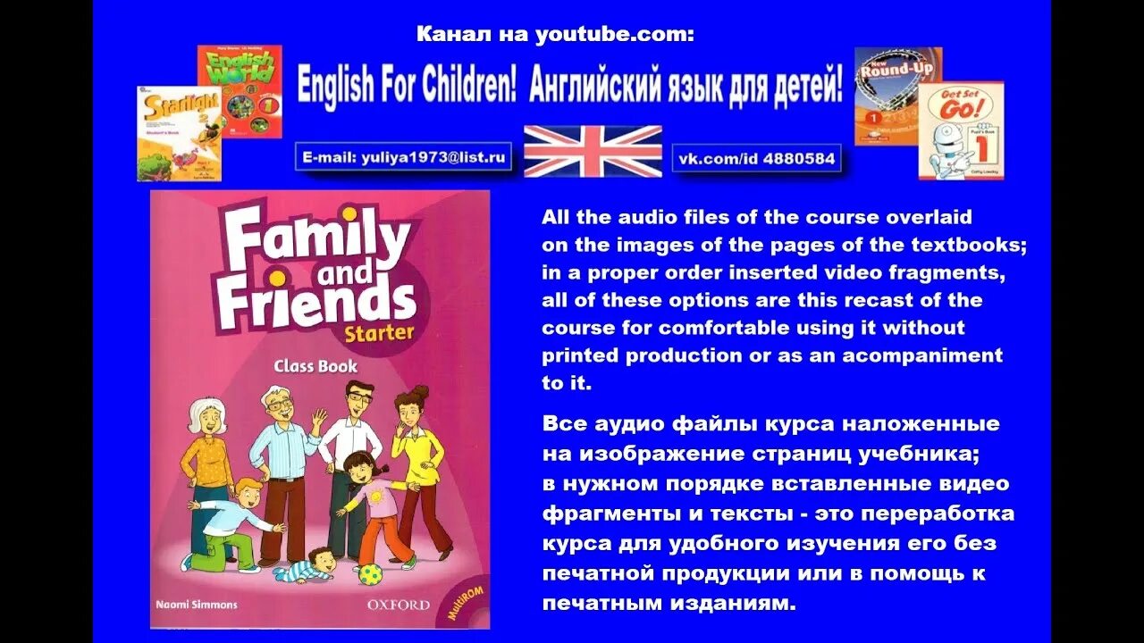 Family and friends Starter Unit 2. Family and friends Starter Unit 3. Family and friends 5 Юнит 6. Family and friends Starter гдз. Starter unit 1