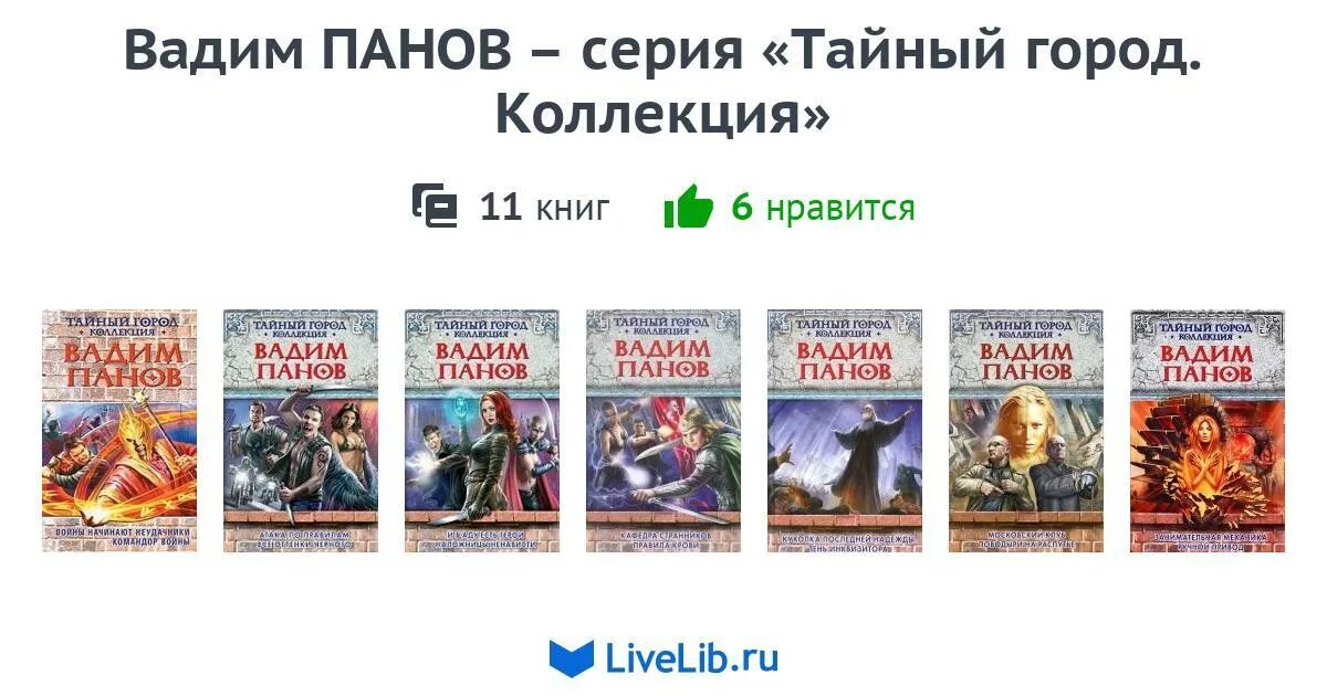 Читать книгу вадима панова