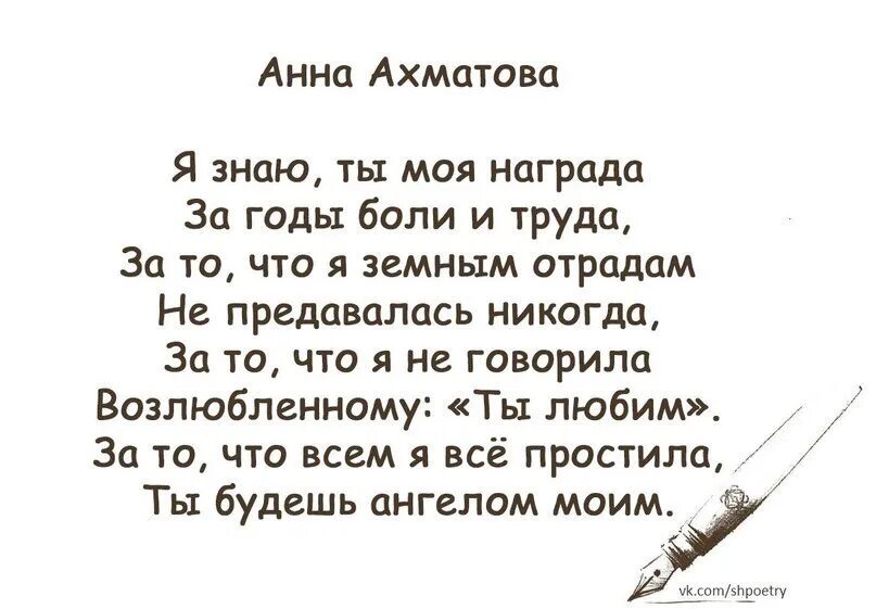 Стихотворение ахматовой наизусть. Ахматова стихи. Ахматова а.а. "стихотворения".