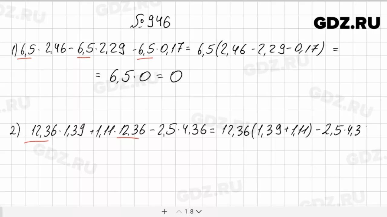 Математика 5 класс учебник номер 235. Математика 5 класс 946. Математика 5 класс Мерзляк номер 946. Мерзляк 5 класс Виленкин.