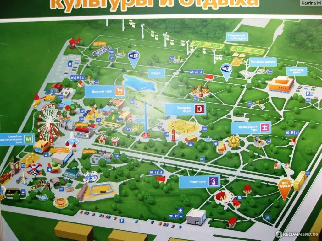 Парк горького пермь схема. Схема горьковского парка пермь. Карта парка развлечений. Карточка парка горького пермь. Карта горьковского парка пермь.