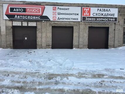 Автосервис плюс