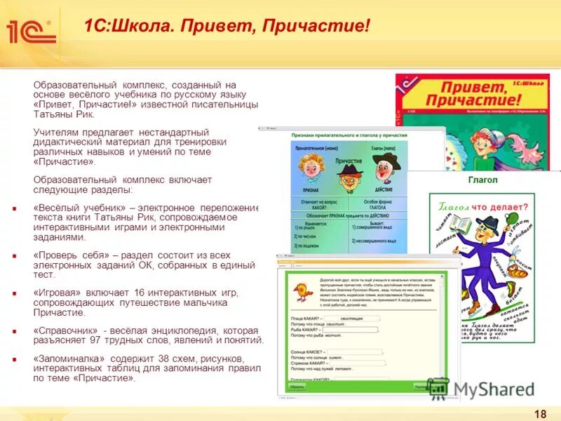 Причастие контрольная работа. Причастный оборотоборот. Карточки по теме причастный оборот 7. Дидактический материал по теме причастие. Тестирование по теме причастие 7 класс.
