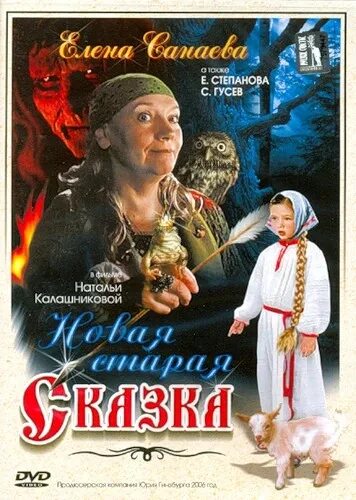Старые сказки читать. Старинные иллюстрации к сказкам. Эрнст лисснер иллюстрации к русским сказкам. Наши старые сказки. Старые добрые сказки.