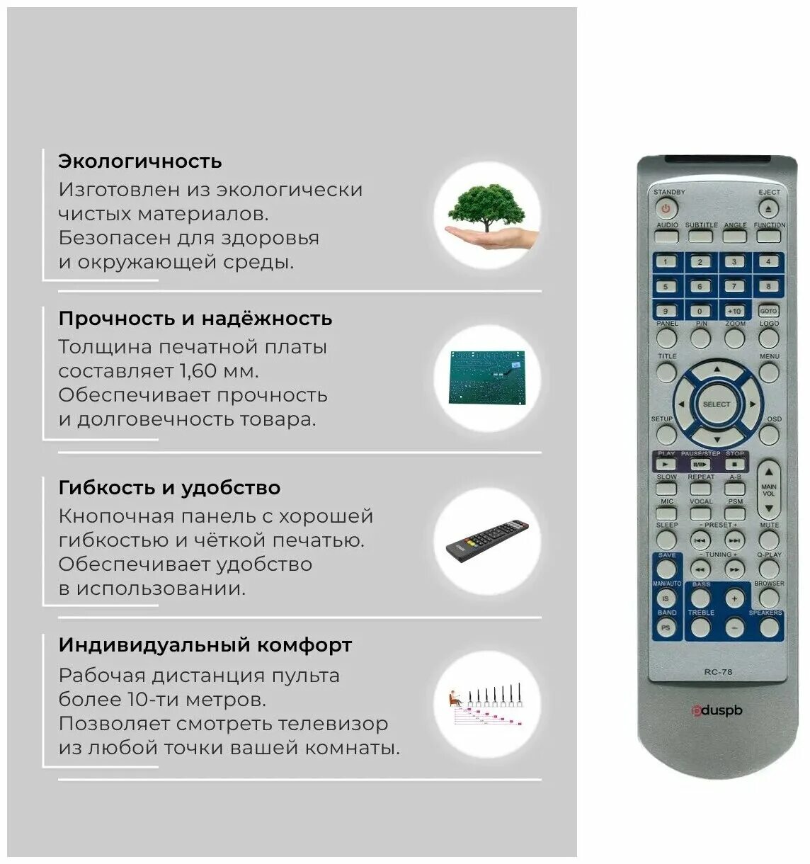 Пульт rc инструкция. Пульт bbk rc-78 инструкция. пульт ду bbk rc-44 клавиши. пульт ду bbk rc-44 инструкция. характеристики пульта управления bbk rc-37.