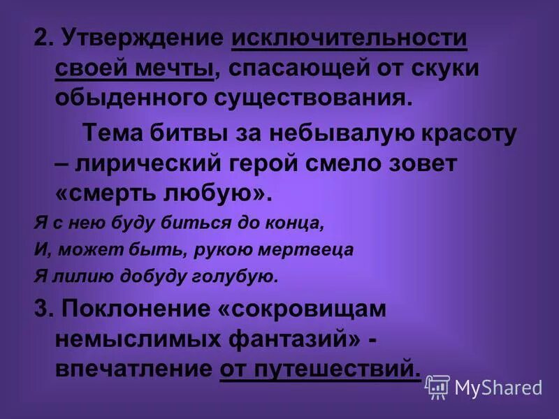 Обыденное бытие. Обыденное бытие