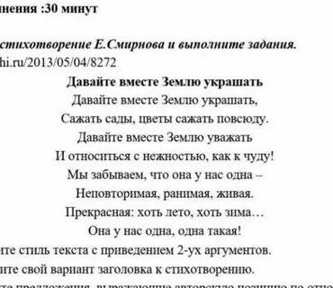 Стихотворения с деепричастным оборотом