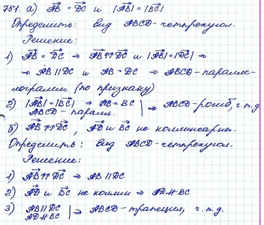 Математика Сборник Заданий 11 Гдз - 62 фото и картинок