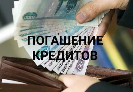 Банк кредит 2019