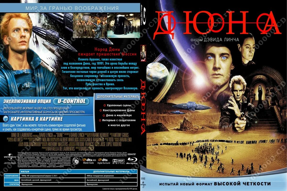 дюна афиша 2021. стилгар дюна 2021 актер. дюна киноафиша. хавьер бардем дюна 2021. дюна кинотеатр красноярск.