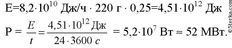Какова мощность атомной электростанции. Мощность атомной электростанции формула. КПД атомной электростанции формула. Атомные станции мощность МВТ. Электрическая мощность АЭС формула.