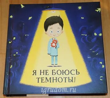Песня я не боюсь открыть