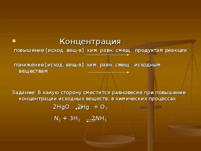 Подобрать продукты реакции к исходным веществам