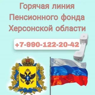 Пенсионный фонд по вопросам пенсии телефон
