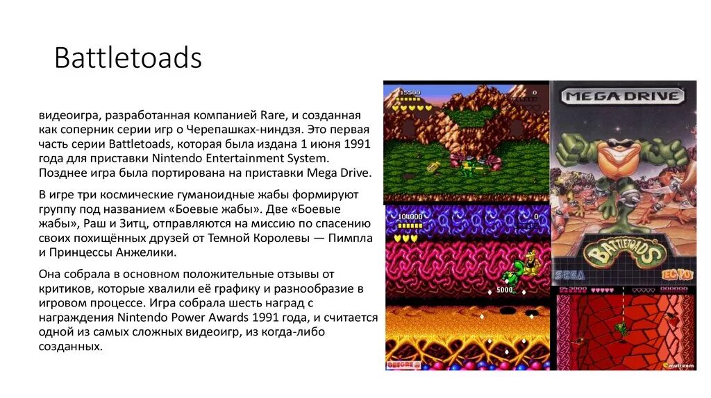 Батлтоадс коды. Боевые жабы сега коды. battletoads игра. battletoads уровень со змеями. battletoads 1991.