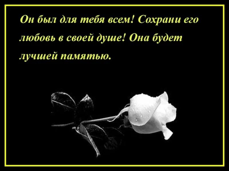 Соболезнование по поводу смерти на татарском. Соболезнование по поводу смерти мужа. Соболезнования по поводу с ертимужа. Соболезнования по случаю смерти мужа. Соболезнования ТЕТЕПО случаю смерти мужа.