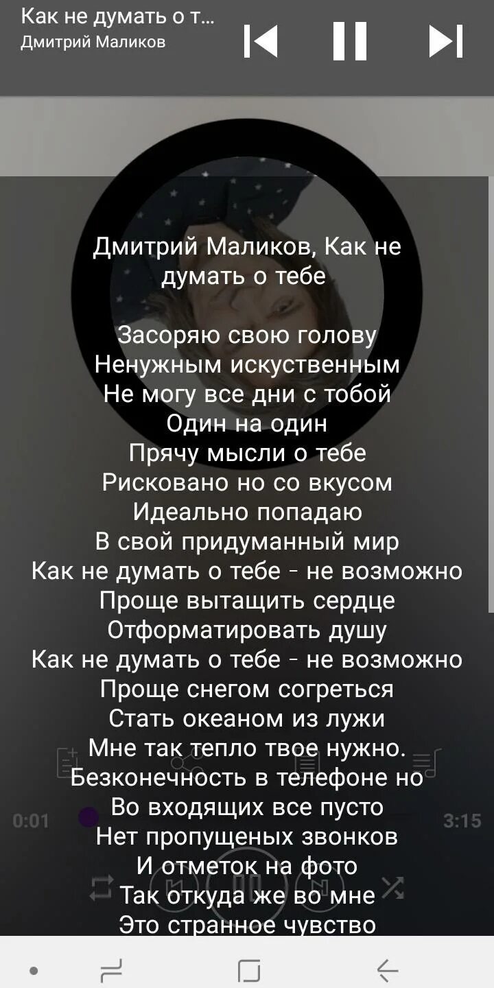 Слова песни маликов. Слова песни Маликова Дмитрия.. Мама Маликов текст.