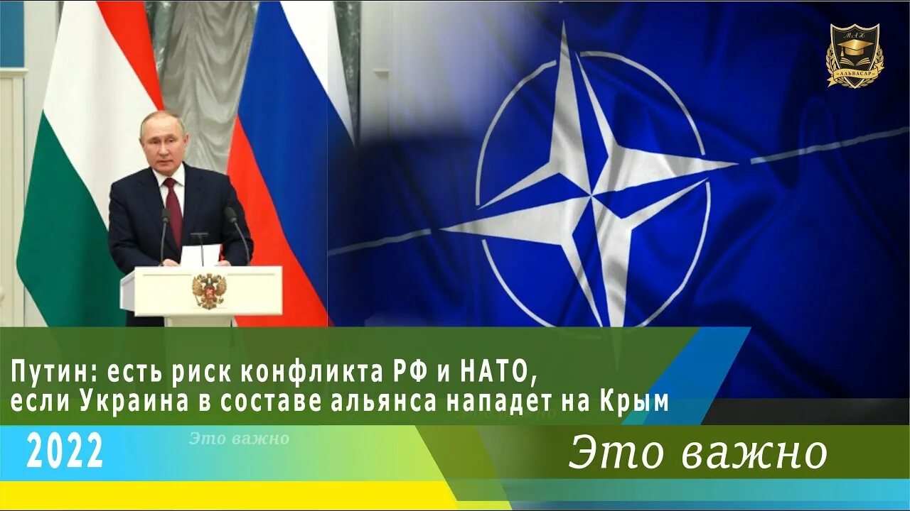 НАТО В Крыму 2014. НАТО В Крыму. НАТО нападет на Россию 2. НАТО нападет на Россию.