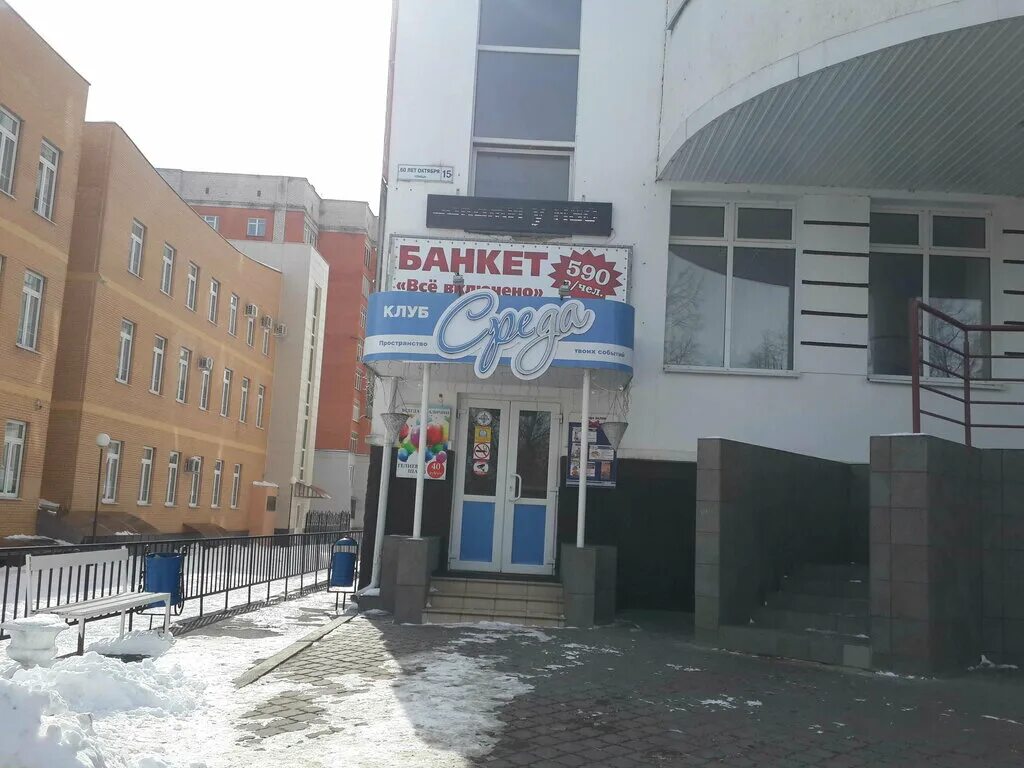 Улица 60 лет октября орел. Орел среда. Орел среда. Коуб среда орел. Улица 60-летия октября, 15, орёл.