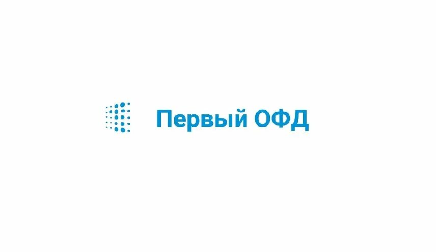 Https org 1 ofd. Первый ОФД логотип. 1ofd. Промокод ОФД. ОФД на 36 мес.