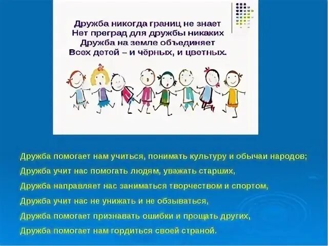 Знай границы