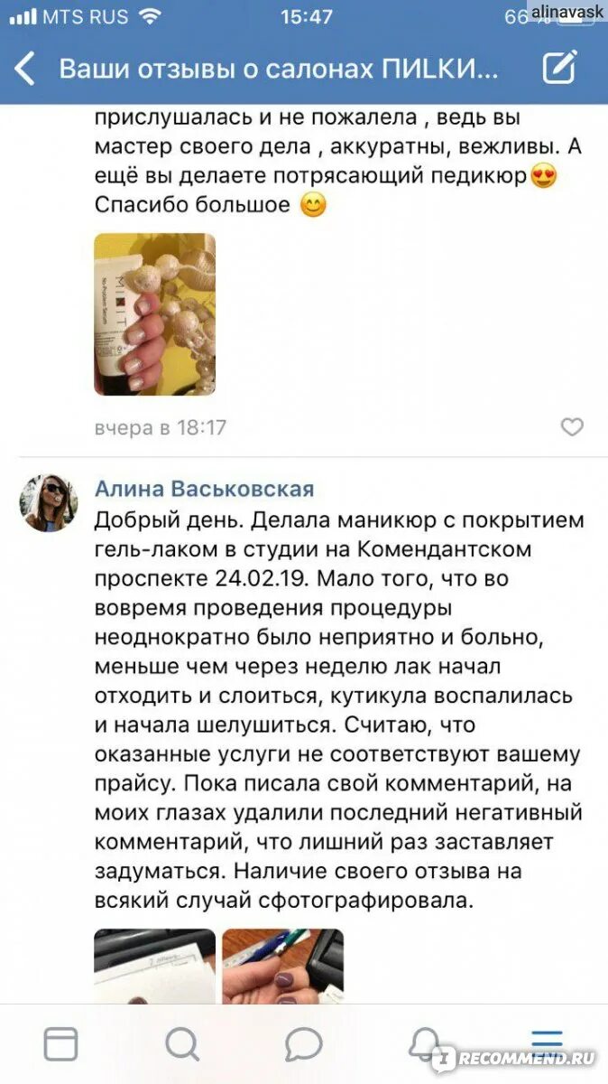 Админ отзывы. Отзыв администратору салона. Написать отзыв об администраторе. Хороший отзыв администратору салона. Пример отзыва администраторам.