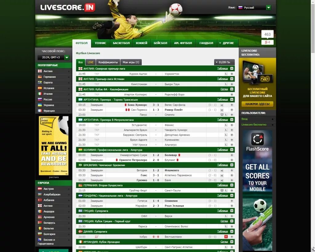 стенд лиги ставок. лайвскоре на русском хоккей. ливескоре футбол. лайвскоре на русском хоккей. спорт хоккей.