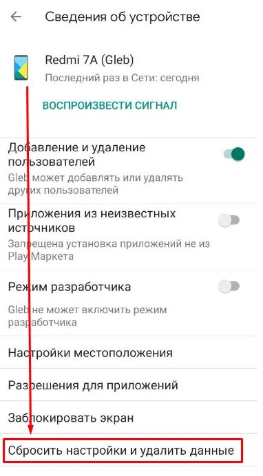 Фотографии КАК УБРАТЬ ФЭМИЛИ ЛИНК РОДИТЕЛЮ
