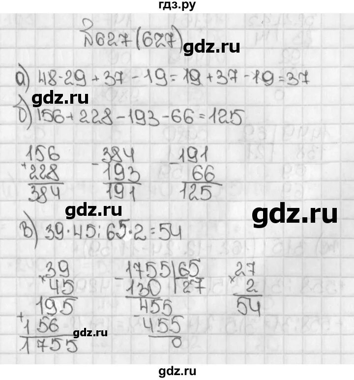 Математика пятый класс вторая часть страница 93. Математика 5 класс номер 627. Гдз математика 5 класс номер 627 часть 1. Математика пятый класс Виленкин 627 номер. Математике 5 класс 1 часть.