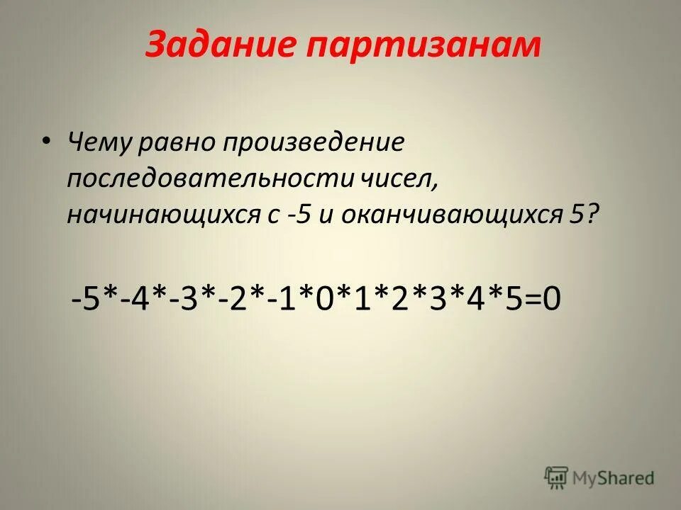 Наибольшее произведение в последовательности