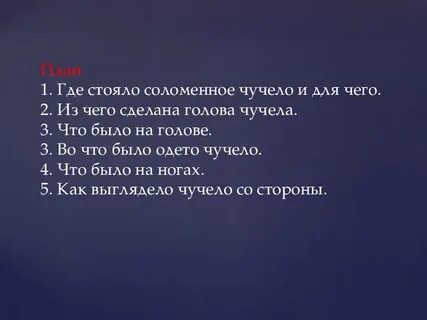 Изложение 3 класс презентация