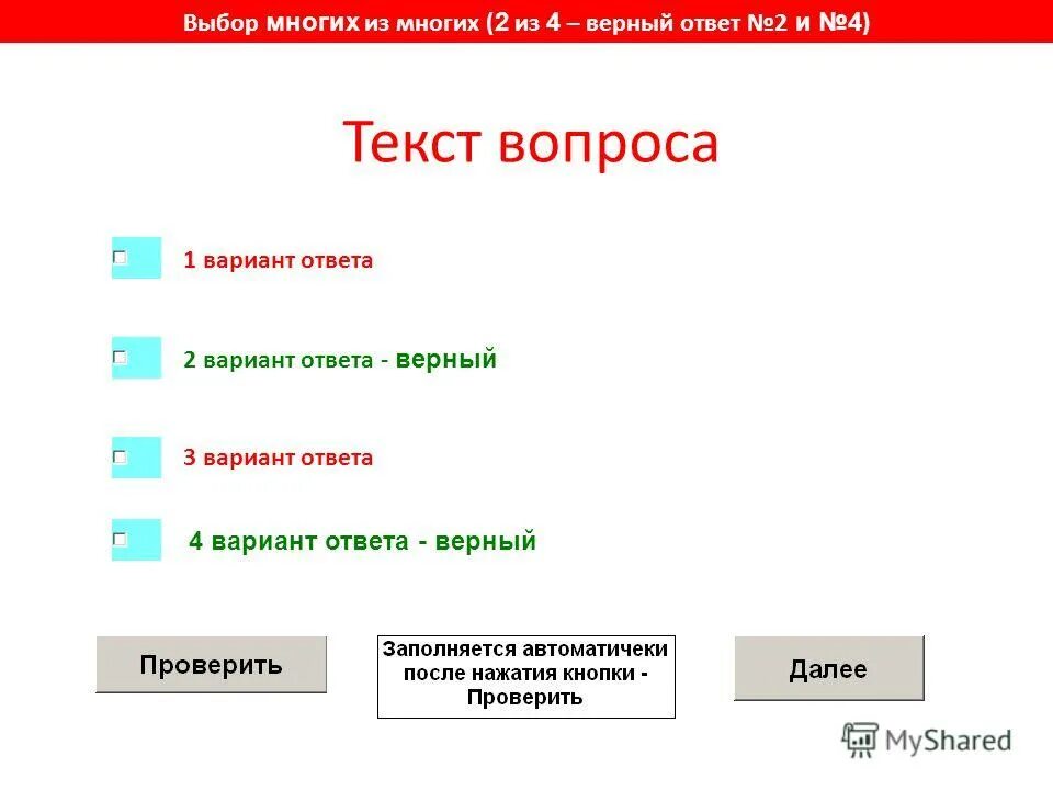 2 вариант верный